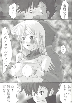 Page 8 of Duel Disk vol.1