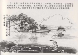 Page 11 of 史上名妓 西湖三美-朝云·琴操·春娘（张子明 2016年1月）