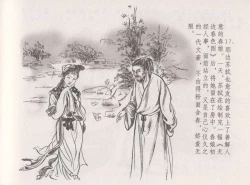 Page 23 of 史上名妓 西湖三美-朝云·琴操·春娘（张子明 2016年1月）