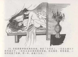 Page 25 of 史上名妓 西湖三美-朝云·琴操·春娘（张子明 2016年1月）