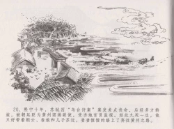 Page 26 of 史上名妓 西湖三美-朝云·琴操·春娘（张子明 2016年1月）