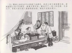 Page 29 of 史上名妓 西湖三美-朝云·琴操·春娘（张子明 2016年1月）