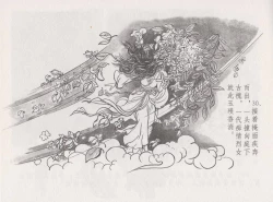 Page 36 of 史上名妓 西湖三美-朝云·琴操·春娘（张子明 2016年1月）