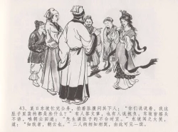 Page 49 of 史上名妓 西湖三美-朝云·琴操·春娘（张子明 2016年1月）