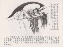 Page 56 of 史上名妓 西湖三美-朝云·琴操·春娘（张子明 2016年1月）