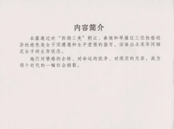 Page 5 of 史上名妓 西湖三美-朝云·琴操·春娘（张子明 2016年1月）