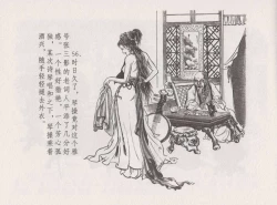 Page 62 of 史上名妓 西湖三美-朝云·琴操·春娘（张子明 2016年1月）