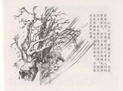 Page 73 of 史上名妓 西湖三美-朝云·琴操·春娘（张子明 2016年1月）