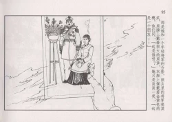 Page 101 of 史上名妓 风尘侠女-小凤仙（辜国兴 2013年11月）