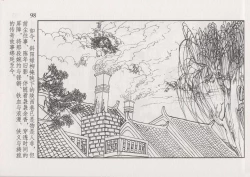 Page 104 of 史上名妓 风尘侠女-小凤仙（辜国兴 2013年11月）