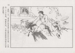 Page 18 of 史上名妓 风尘侠女-小凤仙（辜国兴 2013年11月）