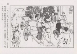 Page 26 of 史上名妓 风尘侠女-小凤仙（辜国兴 2013年11月）