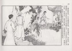 Page 29 of 史上名妓 风尘侠女-小凤仙（辜国兴 2013年11月）