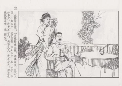 Page 32 of 史上名妓 风尘侠女-小凤仙（辜国兴 2013年11月）