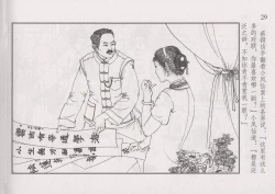 Page 35 of 史上名妓 风尘侠女-小凤仙（辜国兴 2013年11月）