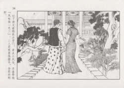 Page 40 of 史上名妓 风尘侠女-小凤仙（辜国兴 2013年11月）