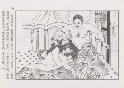 Page 42 of 史上名妓 风尘侠女-小凤仙（辜国兴 2013年11月）