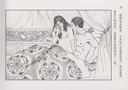 Page 43 of 史上名妓 风尘侠女-小凤仙（辜国兴 2013年11月）