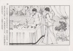 Page 44 of 史上名妓 风尘侠女-小凤仙（辜国兴 2013年11月）