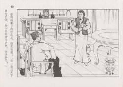 Page 46 of 史上名妓 风尘侠女-小凤仙（辜国兴 2013年11月）