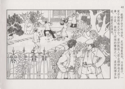 Page 47 of 史上名妓 风尘侠女-小凤仙（辜国兴 2013年11月）