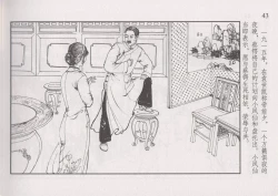 Page 49 of 史上名妓 风尘侠女-小凤仙（辜国兴 2013年11月）