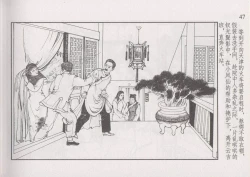 Page 53 of 史上名妓 风尘侠女-小凤仙（辜国兴 2013年11月）