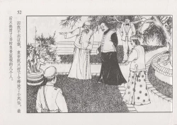 Page 58 of 史上名妓 风尘侠女-小凤仙（辜国兴 2013年11月）