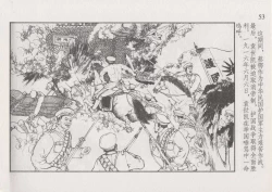 Page 59 of 史上名妓 风尘侠女-小凤仙（辜国兴 2013年11月）