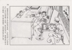 Page 60 of 史上名妓 风尘侠女-小凤仙（辜国兴 2013年11月）