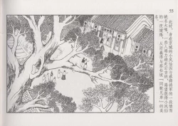 Page 61 of 史上名妓 风尘侠女-小凤仙（辜国兴 2013年11月）