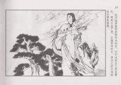 Page 63 of 史上名妓 风尘侠女-小凤仙（辜国兴 2013年11月）