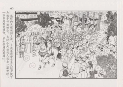 Page 66 of 史上名妓 风尘侠女-小凤仙（辜国兴 2013年11月）