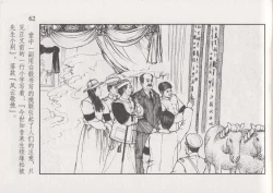 Page 68 of 史上名妓 风尘侠女-小凤仙（辜国兴 2013年11月）