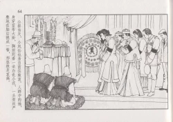 Page 70 of 史上名妓 风尘侠女-小凤仙（辜国兴 2013年11月）