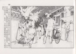 Page 72 of 史上名妓 风尘侠女-小凤仙（辜国兴 2013年11月）