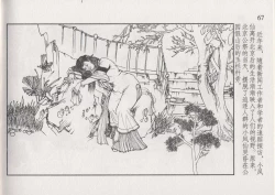 Page 73 of 史上名妓 风尘侠女-小凤仙（辜国兴 2013年11月）