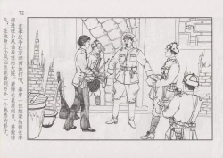 Page 78 of 史上名妓 风尘侠女-小凤仙（辜国兴 2013年11月）