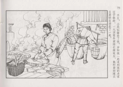 Page 79 of 史上名妓 风尘侠女-小凤仙（辜国兴 2013年11月）