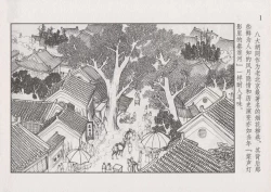 Page 7 of 史上名妓 风尘侠女-小凤仙（辜国兴 2013年11月）