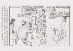 Page 80 of 史上名妓 风尘侠女-小凤仙（辜国兴 2013年11月）