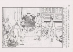 Page 85 of 史上名妓 风尘侠女-小凤仙（辜国兴 2013年11月）