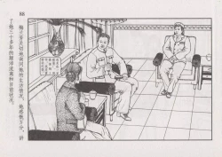 Page 94 of 史上名妓 风尘侠女-小凤仙（辜国兴 2013年11月）