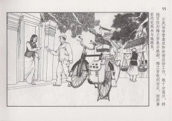 Page 97 of 史上名妓 风尘侠女-小凤仙（辜国兴 2013年11月）