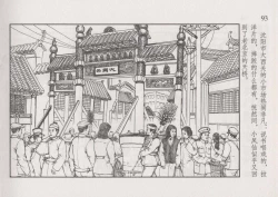 Page 99 of 史上名妓 风尘侠女-小凤仙（辜国兴 2013年11月）