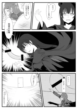 Page 12 of Guilty Night