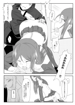 Page 15 of Guilty Night