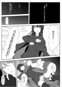 Page 16 of Guilty Night