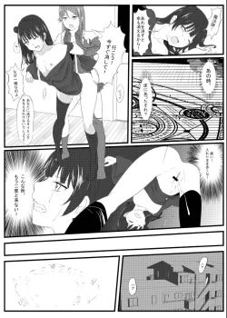 Page 20 of Guilty Night