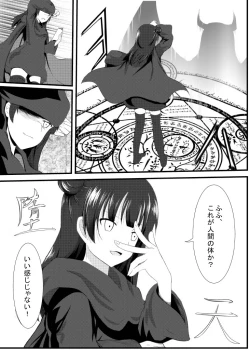 Page 4 of Guilty Night